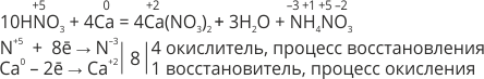 Взаимодействие нитратной кислоты с металлами пример 1