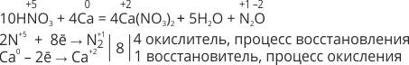 Взаимодействие нитратной кислоты с металлами пример 2