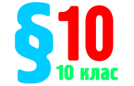 §10. Азотная кислота