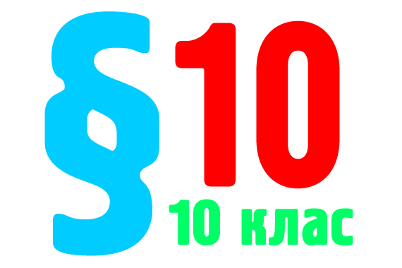 §10. Азотная кислота