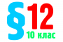 §12. Общие сведения об азотных и фосфорных удобрениях