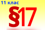 §18. Поняття по синтетичні лікарські засоби