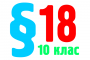 §17. Хімічні властивості металів