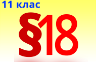 §18. Поняття по синтетичні лікарські засоби