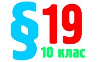 §19. Лужні метали