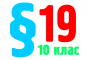 §20. Лужноземельні метали. Кальцій і Магній