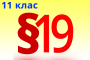 §18. Поняття по синтетичні лікарські засоби