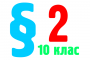 §1. Загальна характеристика неметалічних елементів