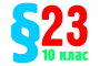 §24. Металічні руди. Загальні способи добування металів