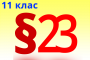 §24. Органічні розчинники, їх застосування