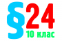 §25. Метали і сплави в сучасній техніці