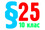 §24. Металічні руди. Загальні способи добування металів