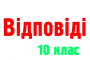 §26. Розвиток металургії в Україні. Охорона навколишнього середовища
