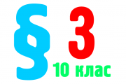 §3. Распространение неметаллических элементов в природе. Применение неметаллов