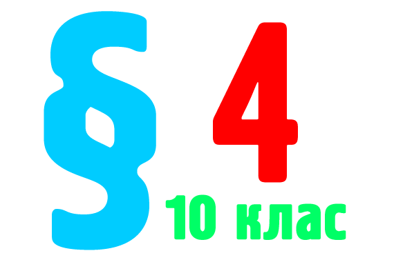 §4. Химические свойства неметаллов