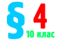 §3. Распространение неметаллических элементов в природе. Применение неметаллов