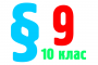 §10. Азотная кислота